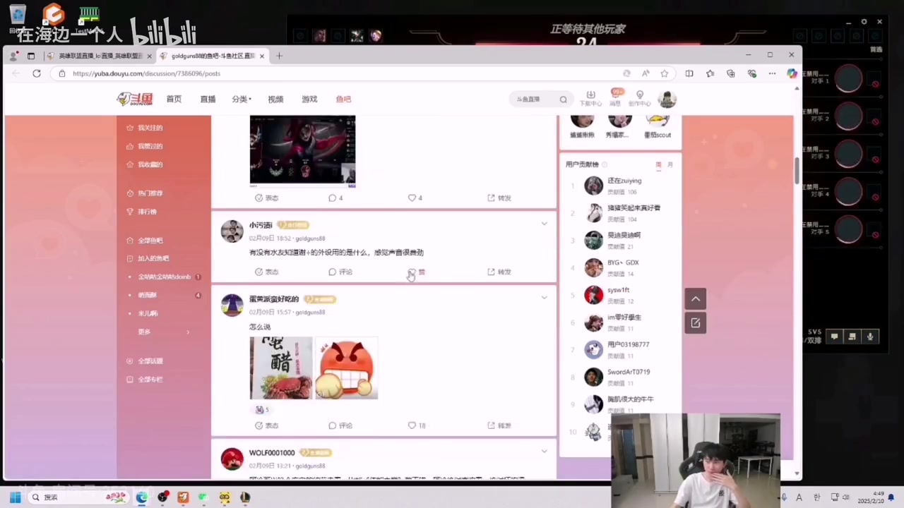 b神冒充icon公屏聊天,被lisa指出素质过好!调整语气后被骂小丑