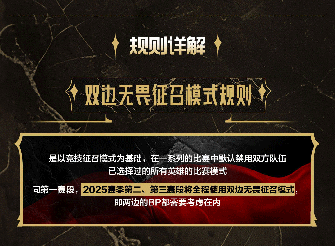 官方悟了⁉️LPL第二/三赛段赛制更新:强强对话更多弱队戏份降低 快速决定分组