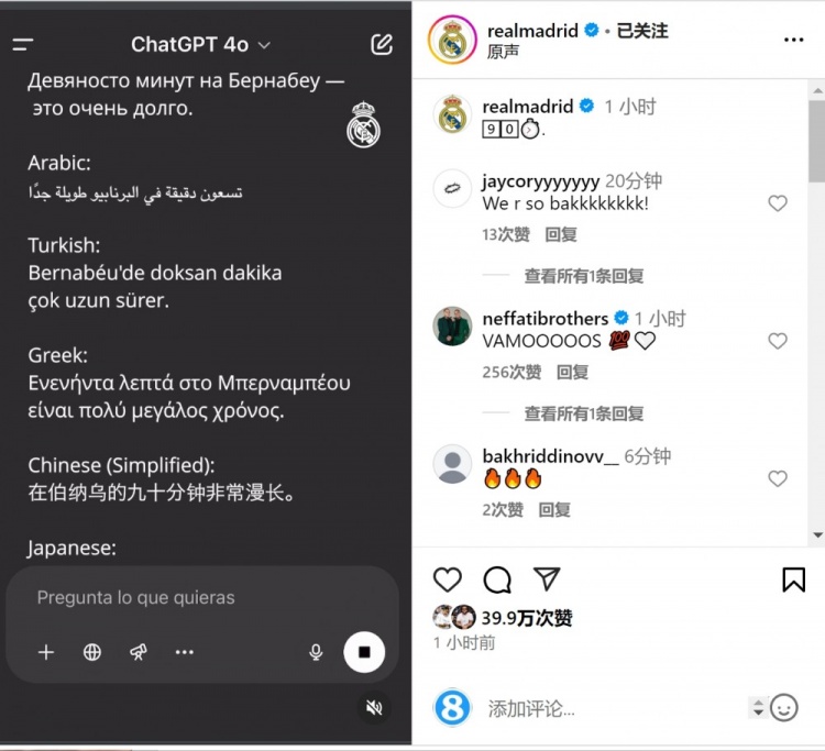 克罗斯转发皇马决心逆转的视频,并评论:加油❤