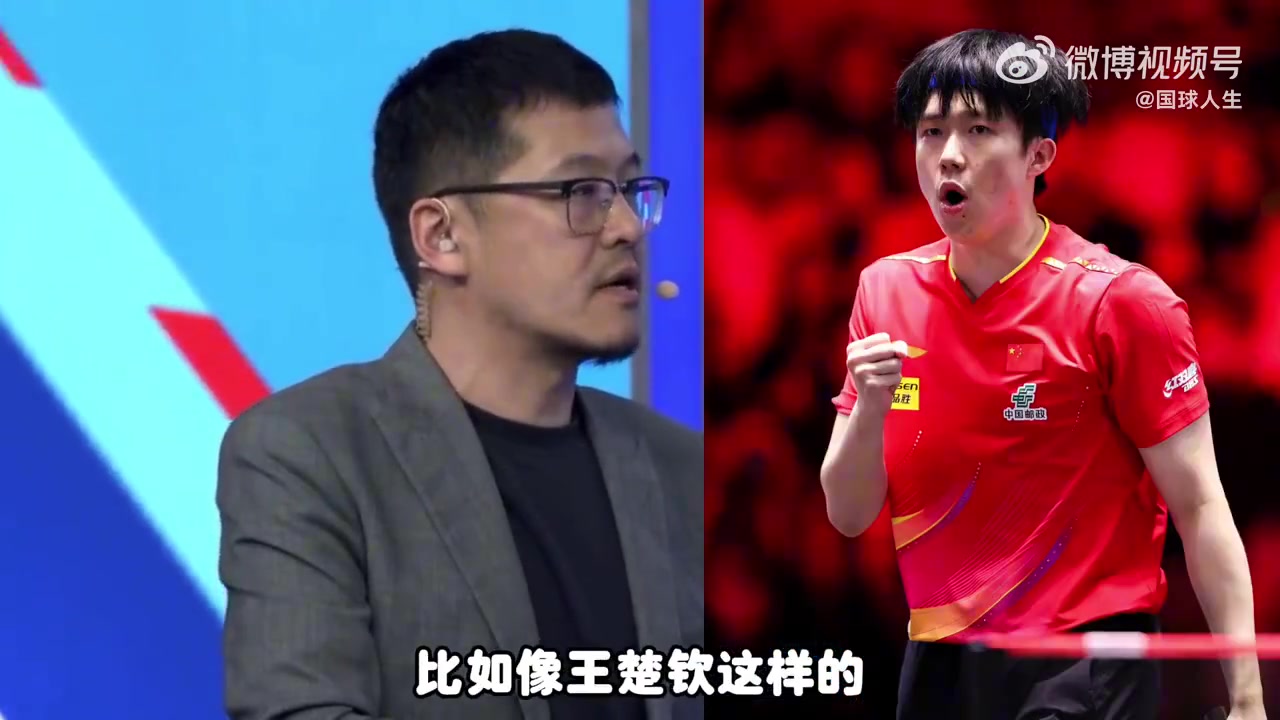 【投票】杨毅点评王楚钦:过去如果三大赛无冠,不可能排世界第一