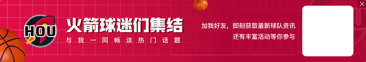 乔-约翰逊：KD在太阳干很多脏活累活 去火箭他能专注得分