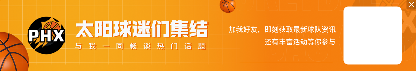 奥特:在执教中信任是最重要的 你要能为球员们提供帮助